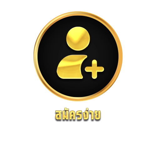 ทองดี สมัครง่าย